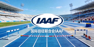 国际田径联合会IAAF标志与田径赛场