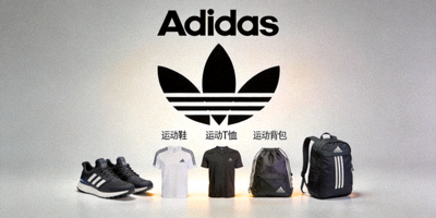 知名运动品牌Adidas标志与产品